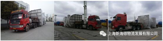 新海得物流發(fā)展有限公司大件物流 新海得物流發(fā)展有限公司大件物流